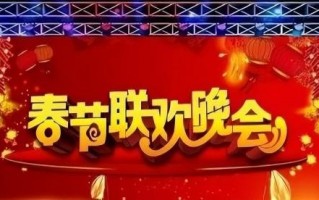 求求你们放过观众吧，这几位春晚混子真的演啥啥不行，难怪遭抵制