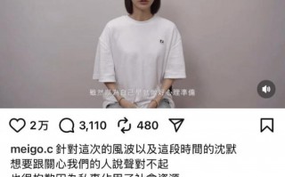 粿粿向老公范姜彦丰道歉！承认与王子过有越界行为