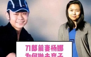 刀郎前妻：丢下40天女儿与富商私奔，丈夫再婚爆红，她却找上门来（刀郎的前妻在台下）