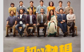 最初的梦想 Chhichhore