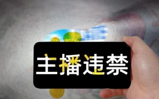 知名女主播担忧不良风气影响未成年：拒绝擦边从我做起！