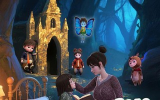 精灵王国：重返小人国 The Elf Kingdom- Return to Lilliput