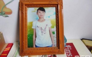 18岁女孩徐玉玉被骗学费后心如死灰离世，家庭贫困的她为何遭此厄运？