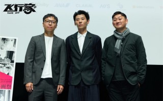 《飞行家》东京电影节首映 蒋奇明李雪琴吻戏曝光