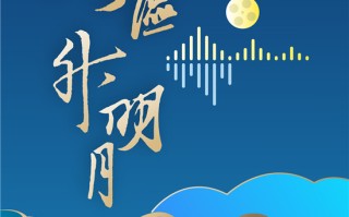 “湾区升明月”2024大湾区电影音乐晚会公布阵容（大湾区音乐晚会2021）
