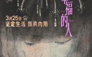 《追幸福的人》定档3.25 走进平凡女性的动人故事（追逐幸福的女人视频）