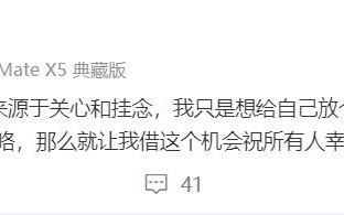 李金铭发文辟谣怀孕传闻：只是想放个假，别再猜啦！