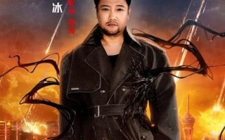 《毒液：最后一舞》惊喜官宣贾冰献声毒液 超高适配解锁百变声线