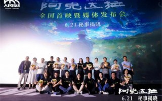 《阿克达拉》北京首映 演绎援疆精神谱写时代赞歌（阿克陶县阿克达拉牧场）
