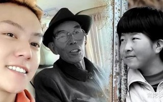 成功变形计的王晨正：为爷爷花几十万盖房，在其逝世时千里奔丧
