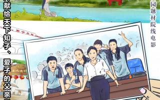 与孩子一同成长 Caring for students