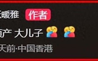 香港艳星下嫁山东农村，曾不雅照满天飞，现状曝光，生了一个儿子