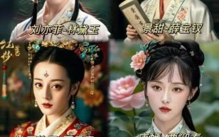 赵丽颖刘诗诗唐嫣翻拍《红楼梦》AI选角曝光，明星阵容引热议！（杨幂赵丽颖刘诗诗唐嫣谁红）