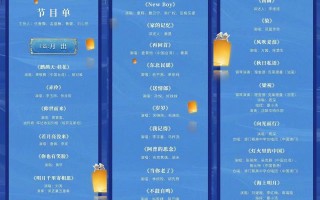 央视中秋晚会节目单出炉，疑似于适节目被删，网友心疼周依然（央视中秋晚会节目单2021视频）