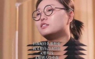 李雪琴：从自卑到自信，她是如何重塑人生的？