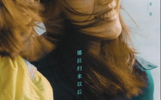 小城季风 Out of Place