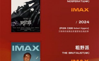 上影节IMAX展映片单公布 七部佳作开启沉浸之旅（imax cola）