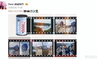 迪丽热巴冰岛之旅：与《大农化与少年》的浪漫邂逅