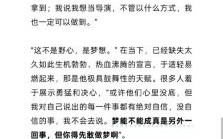 于适直播回应争议：坚称脚踏实地，只想做一个好演员
