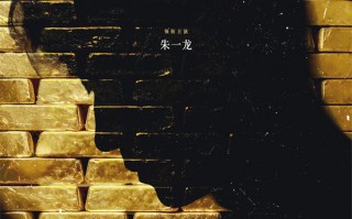 韩延新片《空枪》曝阵容 朱一龙携手檀健次梁家辉