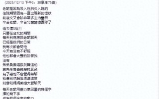 台湾资深老戏骨病逝！是萧敬腾岳父，生前中风仍坐轮椅为女儿证婚