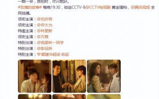 刘亦菲在《玫瑰的故事》有多幸福？和霍建华等4个男星都有感情线