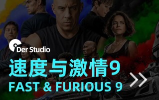 速度与激情9免费观看完整电影(速度与激情9普通话电影在线观看)