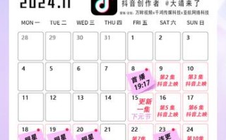抖音最新《心之所向第一季》追剧指南发布