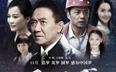 天河 The Galaxy On Earth