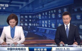 央视《新闻联播》直播遇“插曲”，主播刚强临场应变获赞誉