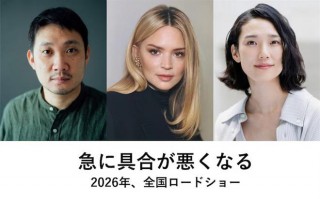 滨口龙介新片《突如其来》曝卡司 计划2026年上映（突如其来的释义）