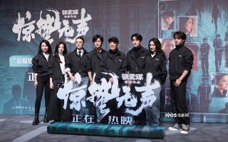 《惊蛰无声》见面会 朱一龙回应搭戏诗诗和师姐