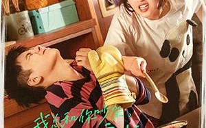二哥来了怎么办 Hi Brothers