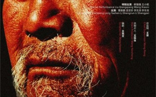 刮大风 The Lost Memory of the Loess Land