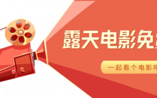 电影网免费(电影网免费)
