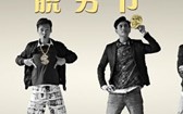 男人不可以穷 Golden Brother