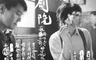 兰心大剧院 Saturday Fiction