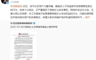 倪妮方就&quot;后台&quot;传闻发声明：已委托律师取证并追责_1