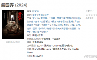 《酱园弄》陈可辛暗示章子怡强势，曾让剧本改18稿，不满意不签约（酱香园食品有限公司）