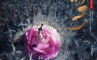 牡丹仙子之皇帝昭曰 Rescripts bout peony fairy
