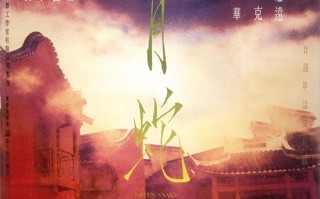 徐克《青蛇》4K修复版来了!或将8月登陆内地银幕 徐克《青蛇》4K修复版来了!或将8月登陆内地银幕