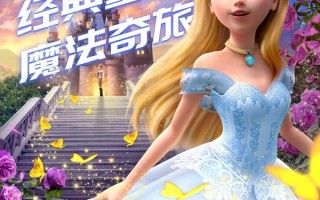 新灰姑娘2 Cinderella and the Spellbinder