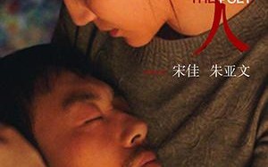 诗人 The Poet