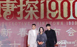 庆祝系列十周年！《唐探1900》发布会 陈思诚落泪（陈思诚的油腻和傲慢,导致唐探3全面崩盘,发生了什么?）