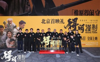 刘敏涛关晓彤助阵《得闲谨制》首映 肖战解读角色