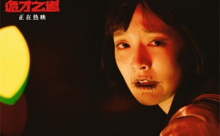 王净上演天降鬼才！豆瓣7.8分《诡才之道》曝片段（王净净国画羊）
