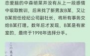 中森明菜因渣男近藤真彦的人生转折，重回乐坛几无可能，岁月无情成就了一代颓废与遗憾