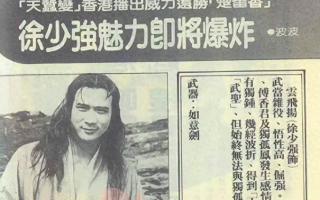这一次，徐少强夫妇追悼会，将娱乐圈的人走茶凉，展现得淋漓尽致（徐少强专访视频）