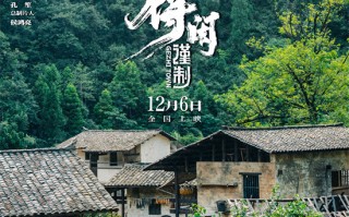 《得闲谨制》定档12月6日 肖战颠覆形象热血抗日