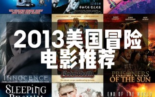 地心引力2(地心引力2电影在线观看完整版中文)